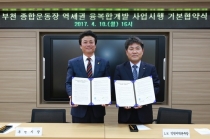 부천시, ICT기반의 종합운동장 역세권개발사업 추진