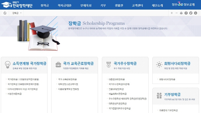 한국장학재단 장학생 신규 신청 연장 및 소득구간(분위) 발표 시기는