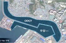 유휴항만, 해양산업 중심지로 화려한 변신