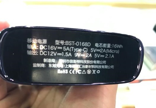 5000mAh 배터리가 15분이면 완충된다고?