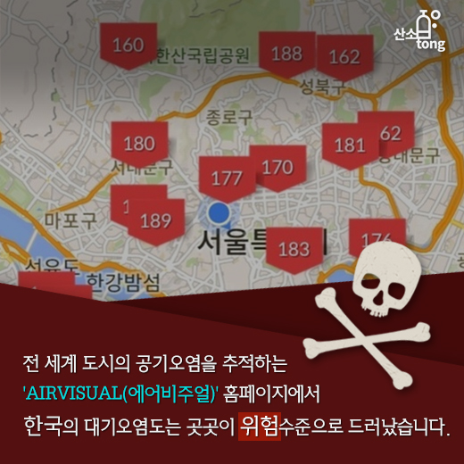 [카드뉴스] 미세먼지로 봄날‘엔딩!?’