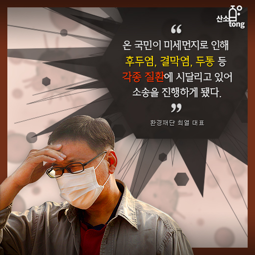 [카드뉴스] 미세먼지로 봄날‘엔딩!?’