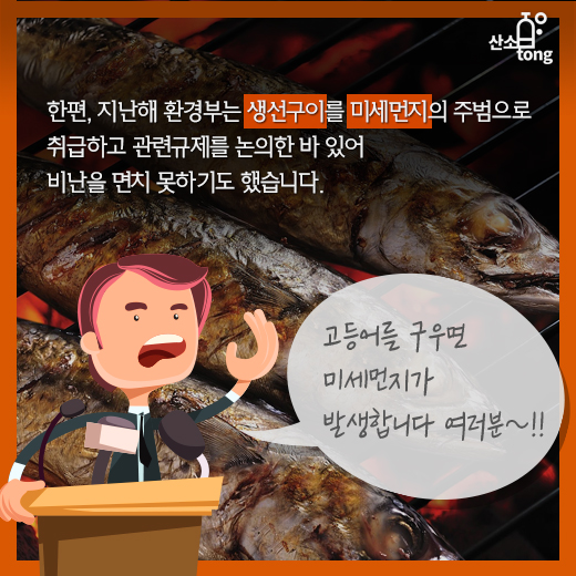 [카드뉴스] 미세먼지로 봄날‘엔딩!?’