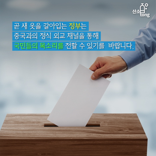 [카드뉴스] 미세먼지로 봄날‘엔딩!?’