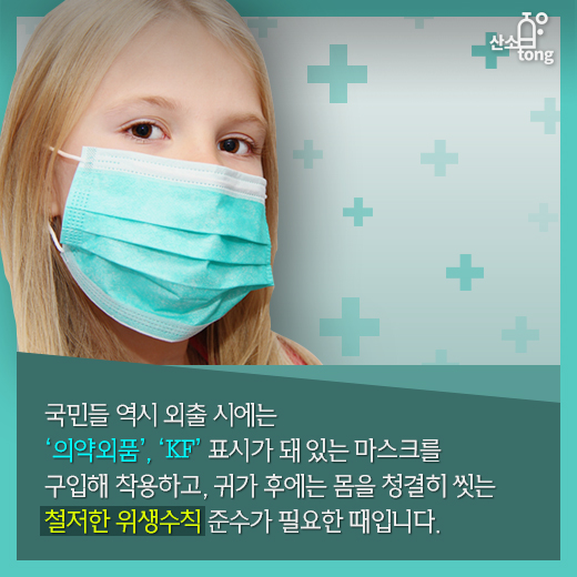 [카드뉴스] 미세먼지로 봄날‘엔딩!?’