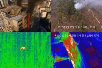 화재지점·연소상황 신속 전파에 투입된 '드론'