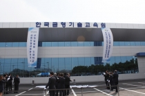 [동영상뉴스] 금형기술교육원 준공, ‘금형인의 세대교체’ 앞당긴다