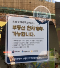 부동산 시장에 부는 ‘전자계약’, 종이계약서 ‘안녕’