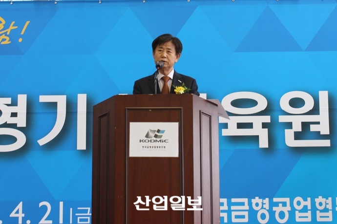 [동영상뉴스] 금형기술교육원 준공, ‘금형인의 세대교체’ 앞당긴다