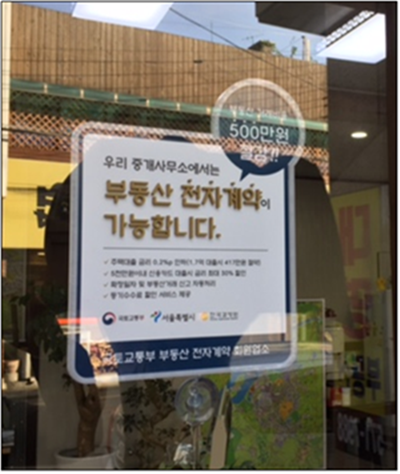 부동산 시장에 부는 ‘전자계약’, 종이계약서 ‘안녕’