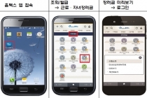 국세청 홈택스 장려금 미리보기 모바일앱으로 확인