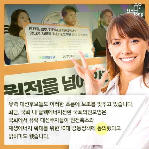 [카드뉴스] 에너지시장, 재생에너지 위주로 재편