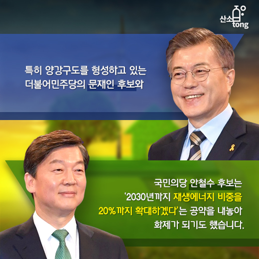 [카드뉴스] 에너지시장, 재생에너지 위주로 재편