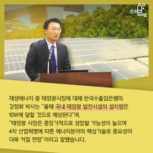 [카드뉴스] 에너지시장, 재생에너지 위주로 재편