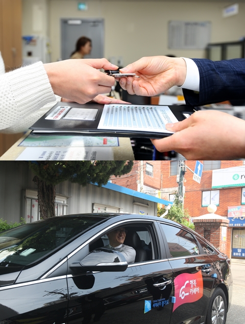 행복카셰어. 1년 동안 이용거리 ‘지구 28바퀴’