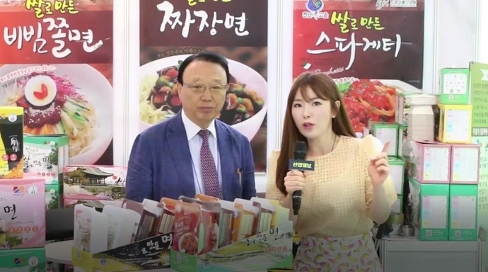 [RICE SHOW 2017] (주)미정, 밀가루 포함하지 않은 떡·면 생산한다
