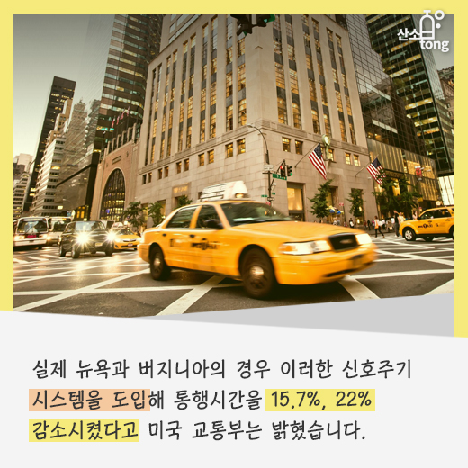 [카드뉴스] ‘안전’과 ‘스피드’ 모두 잡는 미래도로