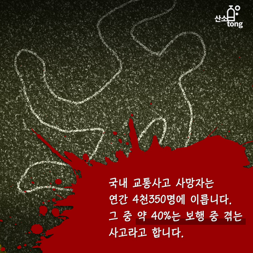 [카드뉴스] ‘안전’과 ‘스피드’ 모두 잡는 미래도로