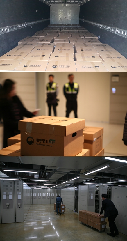 제18대 대통령기록물 1천여 만건 대통령기록관으로 이관