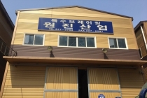 [BUTECH 2017] 원진산업, 직원들의 ‘단결된 힘’을 품질로 구현한다