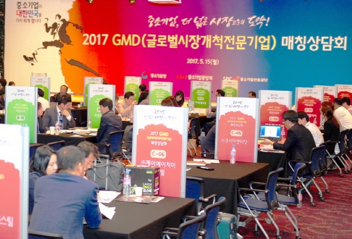 61개 GMD와 300여개 중소벤처기업의 만남 ‘GMD 컨벤션’