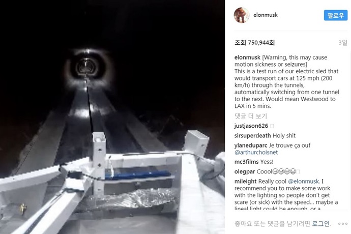 엘론 머스크의 또 다른 도전, ‘고속 지하터널 프로젝트’