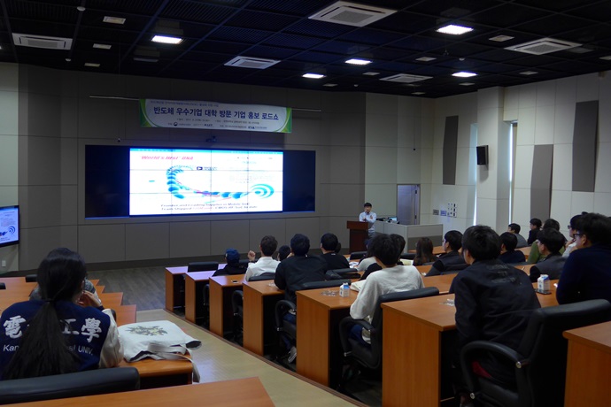 반도체협회, 우수기업 대학로드쇼로 인력난 해소 노린다