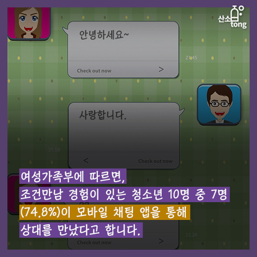 [카드뉴스] ‘신종범죄 온상’된 스마트폰