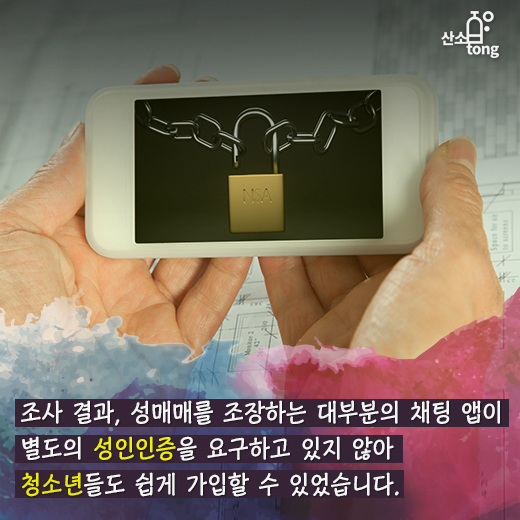 [카드뉴스] ‘신종범죄 온상’된 스마트폰