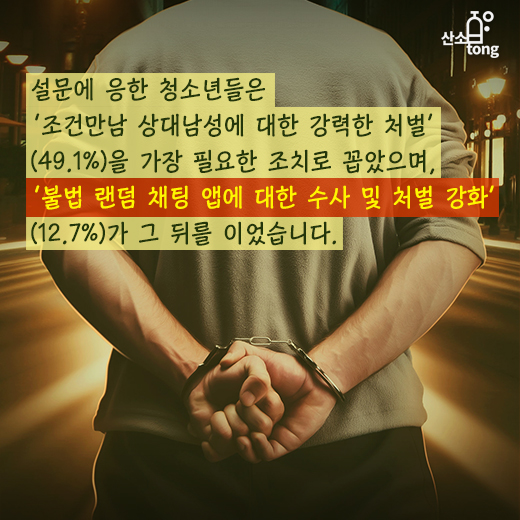 [카드뉴스] ‘신종범죄 온상’된 스마트폰