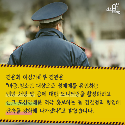 [카드뉴스] ‘신종범죄 온상’된 스마트폰