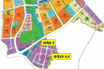 미사강변도시 자족시설용지 3필지 공급