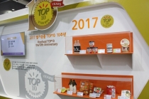 ‘2017 쌀가공품 TOP 10’ 선정…브랜드 인지도 향상·매출액 신장 기대