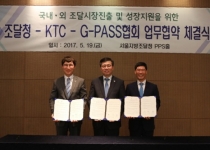 조달청, 시험·인증 관련 국내조달기업 수출애로사항 해소