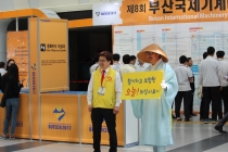 [BUTECH 2017] BUTECH 2017에 나타난 삿갓맨 활기차고 보람된 오늘! 되십시요