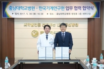 기계연, ‘따뜻한 기계기술’ 개발에 박차