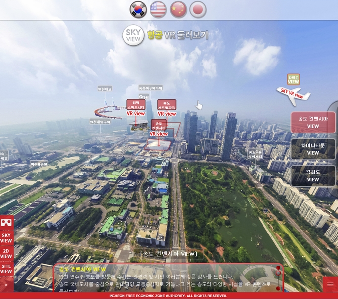 4차 산업혁명 기반 VR·AR산업, 투자유치 통한 활성화 추진