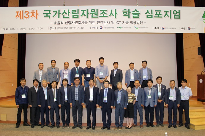 산림청, “SMART 기술 활용해 산림관리 효율성 높여나갈 것”