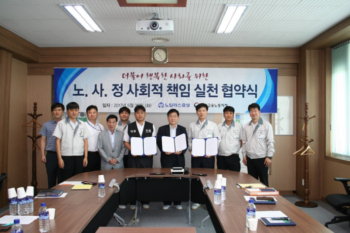 노틸러스 효성 구미공장, 노사 상생발전키로 협약