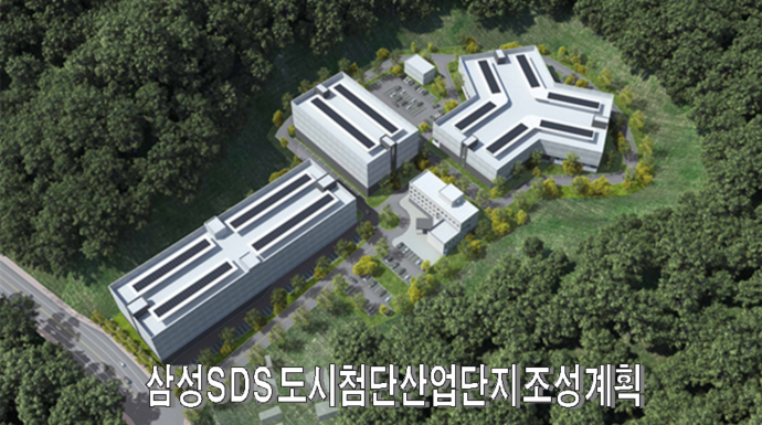 춘천 칠전동 삼성SDS(주) 산업단지, 9월 착공