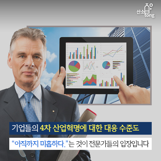 [카드뉴스] 한국, 4차 산업혁명 맞이할 준비됐나?