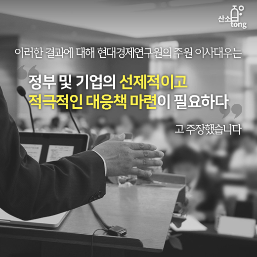 [카드뉴스] 한국, 4차 산업혁명 맞이할 준비됐나?