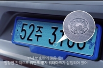 9일부터 번호판 파란색으로…전기차 우선 시행