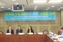 자동차 대체부품, 보험상품 개발로 앞당긴다