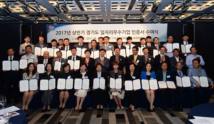 일자리 절벽요? 37개 중소기업 ‘상반기 일자리 우수 기업’으로 선정