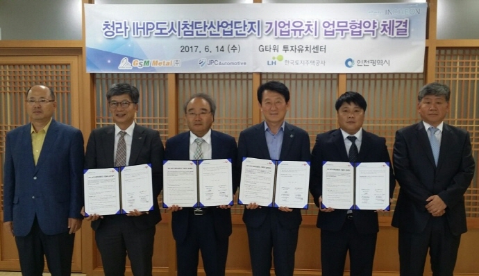 청라 도시첨단산업단지 일자리 2만7천개 창출 본격화