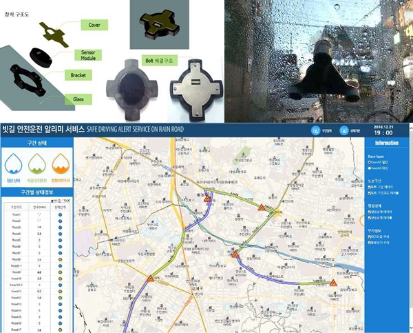 강원大 김병식 교수 연구팀, 차량용 강우센서 개발 성공