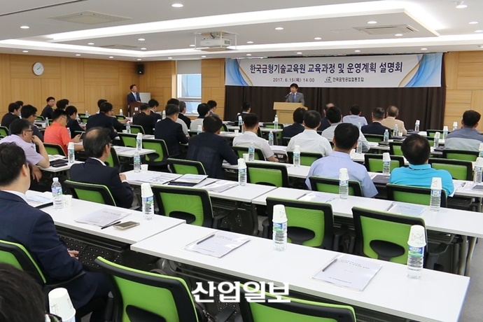 [동영상뉴스] 금형업계 난제, ‘인력수급 문제’ 교육으로 푼다