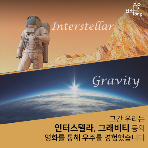 [카드뉴스] 우주경제시대 '막 올랐다'