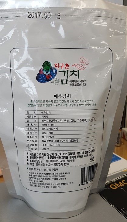 배추김치, 사용불가 보존료 첨가 모자라 유통기한까지 변조